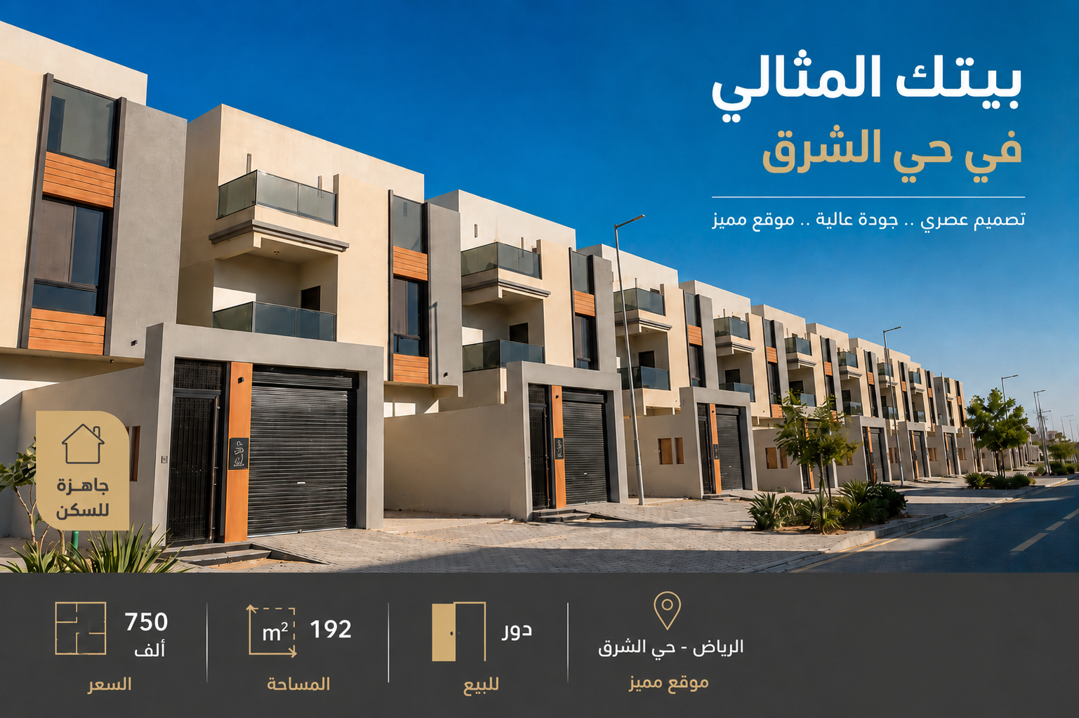 دور للبيع في  حي المرجان